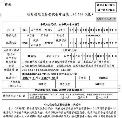 公积金取现原因填什么，了解政策，合理利用公积金