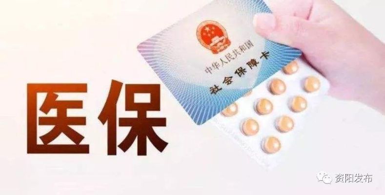 简阳医保卡取现指南