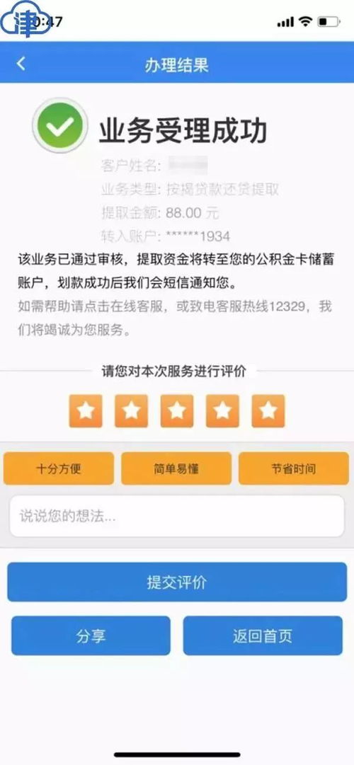 厦门公积金卡ATM取现业务详解及操作指南