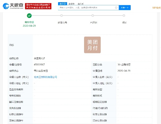 美团月付实体店套出来怎么操作——违法犯罪行为解析