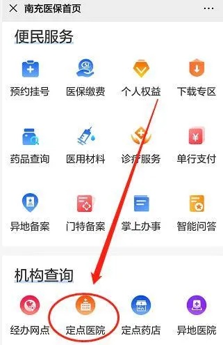 南充医保可以取现么？