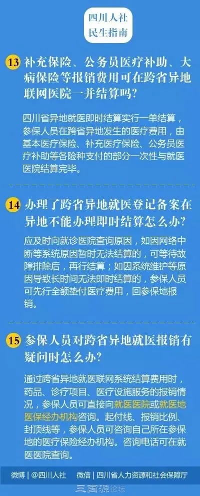 南充医保可以取现么？