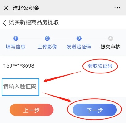 荆门公积金手机取现操作指南