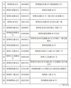 白十驿医保取现政策解读与操作指南