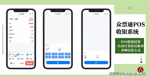 移动小票POS机申请——便捷支付，轻松掌握