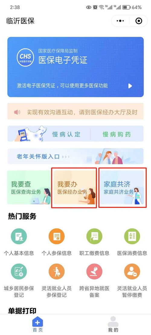 平邑医保卡取现指南