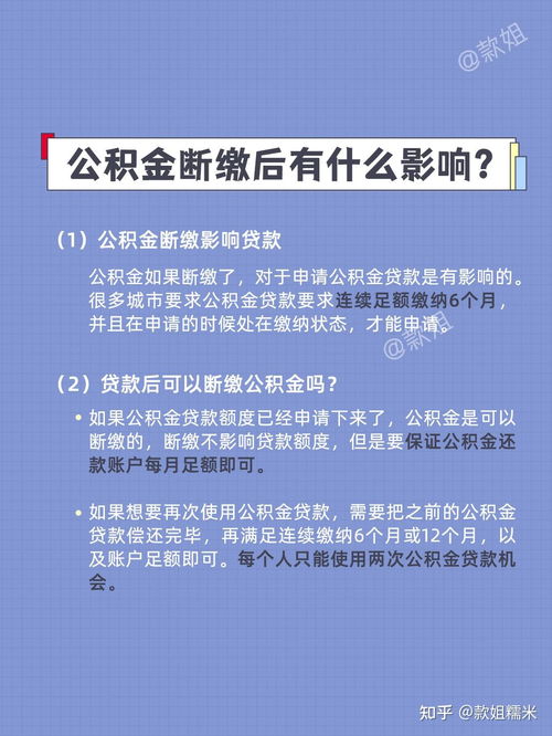 公积金取现取不出来，原因、解决方案与建议