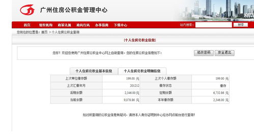 公积金提现取现，条件、流程与限制