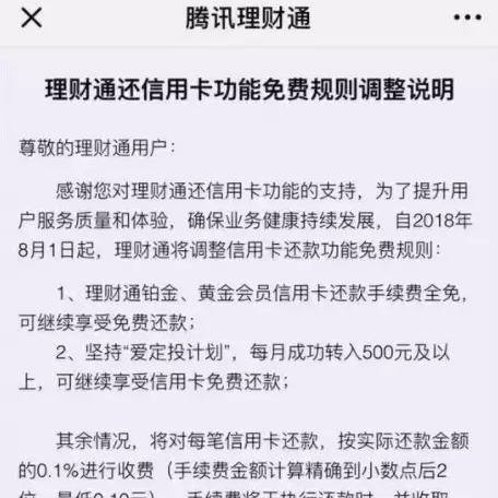 美团月付套出来手续费多少钱？