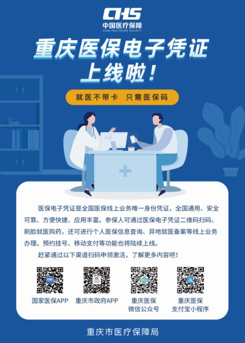 上海医保专用卡取现，方便惠民，安全合规