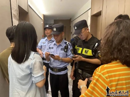 内江警察查酒店记录查询，维护社会治安，保障公共安全