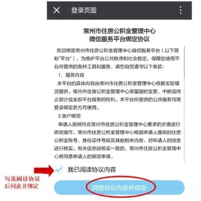 常州市公积金提取全攻略，如何办理、条件及流程详解