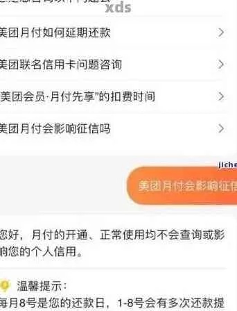 美团月付实体套出来是真的吗安全吗