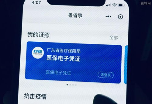 广州医保余额取现攻略，了解流程，合理利用医保资金