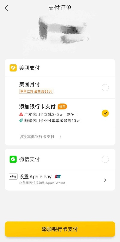 美团月付套出来商家知道吗安全吗？