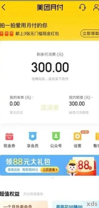 美团月付套出来商家知道吗安全吗？