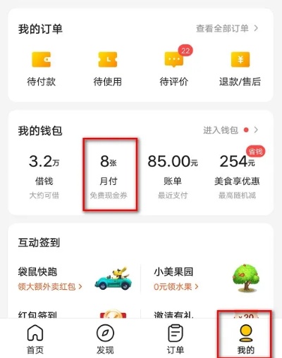 美团月付套出来商家知道吗安全吗？