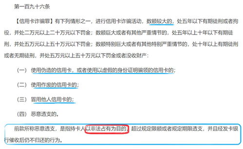 美团月付怎么最快套出来到银行卡——违法犯罪行为