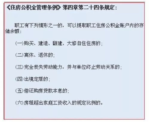 考研离职公积金怎么取现？详细攻略来了！