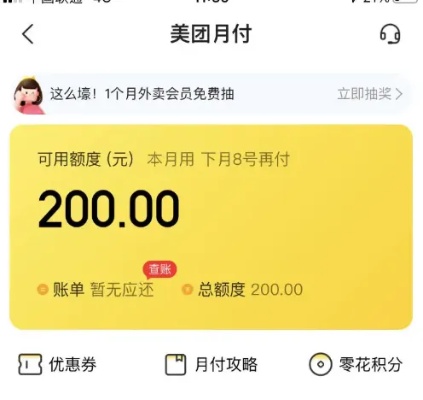 美团月付套出来怎么样找商家呢？