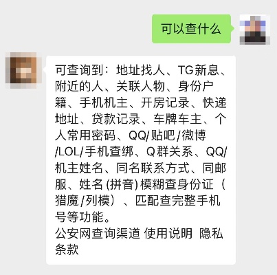 酒店记录别人可以查吗？——关于个人隐私保护的探讨