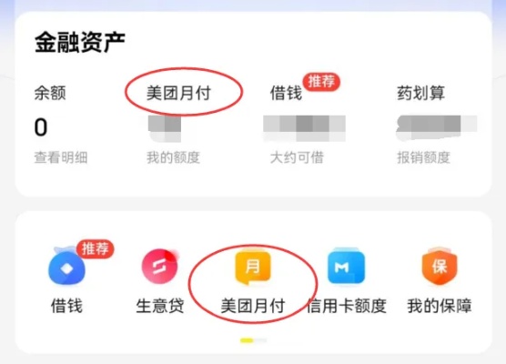 美团月付最新套出来流程是什么样的