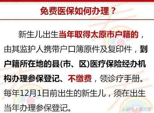 太原医保取现，政策解读与操作指南