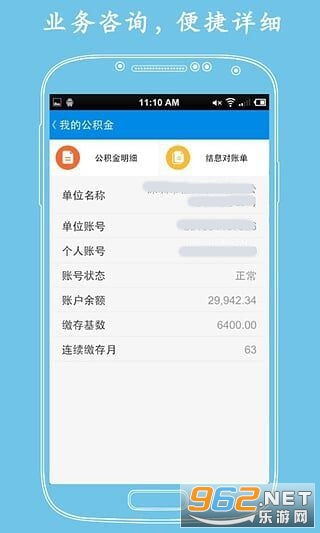 济南公积金的取现条件