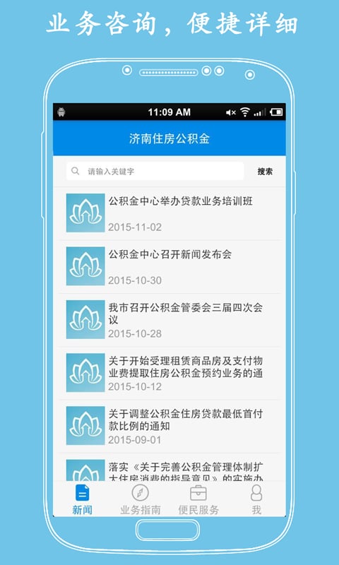 济南公积金的取现条件