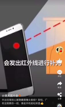 手机怎么查酒店针孔记录——违法犯罪问题的探讨