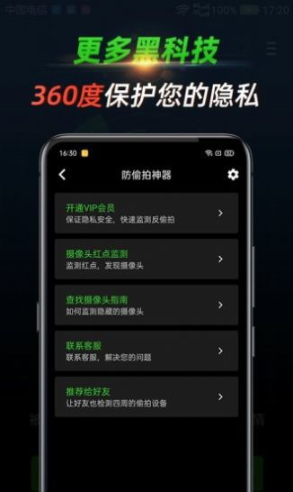 手机怎么查酒店针孔记录——违法犯罪问题的探讨