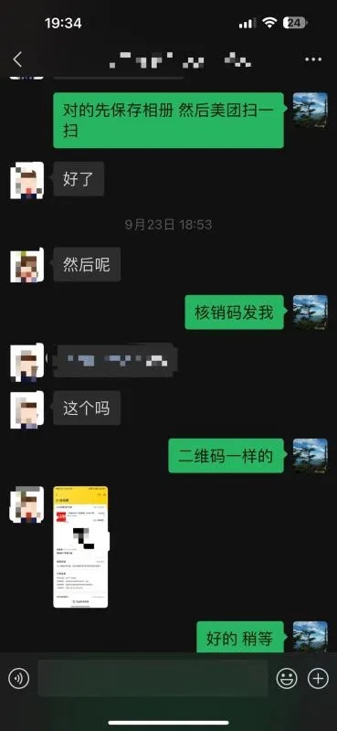 美团月付24小时套出来真的假的？