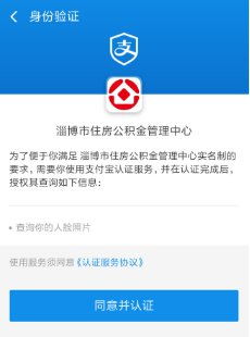 淄博市公积金取现指南