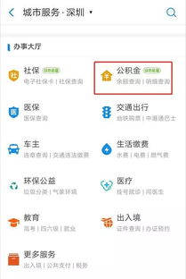 深圳公积金可以取现几次