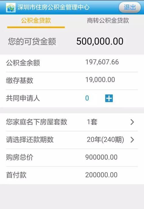 深圳公积金可以取现几次