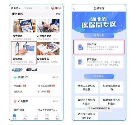 医保卡app取现，方便快捷的金融服务新体验