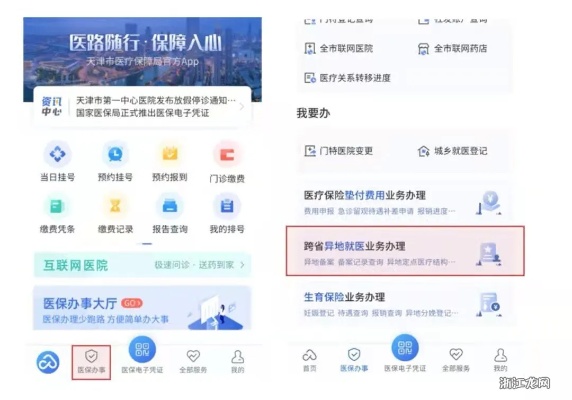 医保卡app取现，方便快捷的金融服务新体验