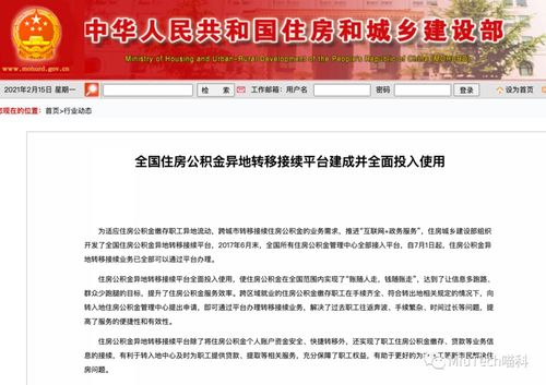 广州公积金账户取现全攻略，如何快速、合法地将公积金转为现金？