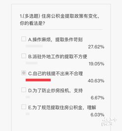 广州公积金账户取现全攻略，如何快速、合法地将公积金转为现金？