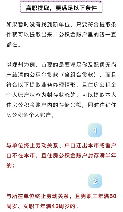 没有离职怎么取现公积金