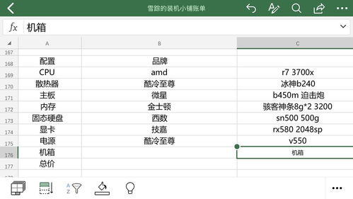 酒店怎么查入住记录明细