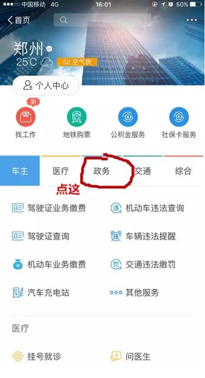 实用指南郑州市医保取现全攻略，让你轻松享受医疗保障