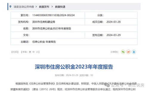 涪陵公积金取现额度查询