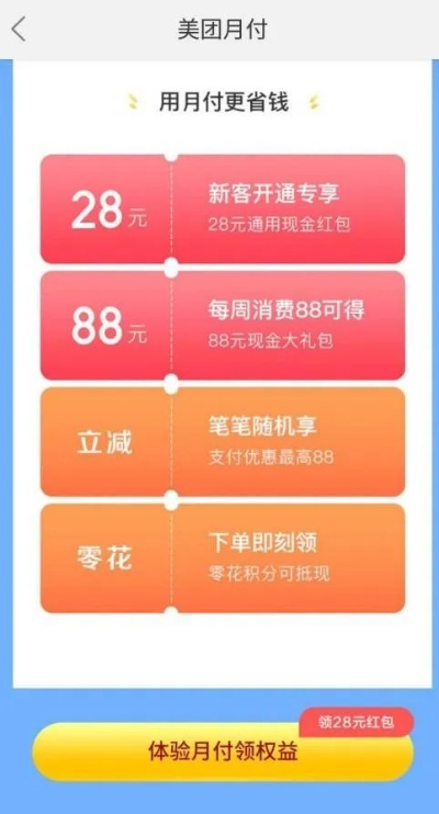 美团月付24小时套，价格与优势分析