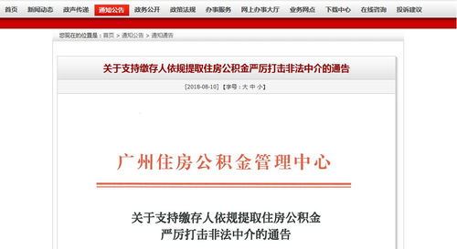 公积金取现中介收费揭秘，费用构成与合理性分析