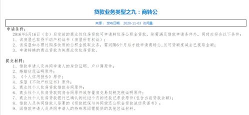 北京公积金是否可以取现？——解答购房者的疑问