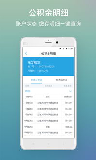 苏州公积金手机取现操作指南