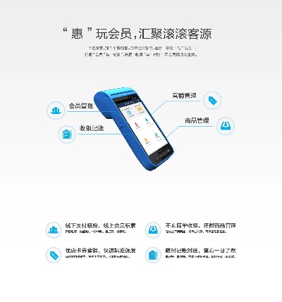 华元合利宝POS:助力商家提升经营效率，实现智慧营销