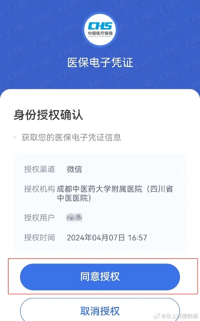 成都医保取现联系微信取钱攻略