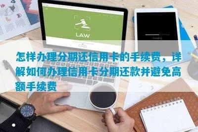 美团月付套现手续费解析，如何避免高额费用及安全使用